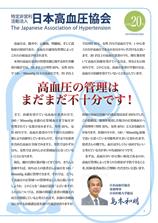会報表紙