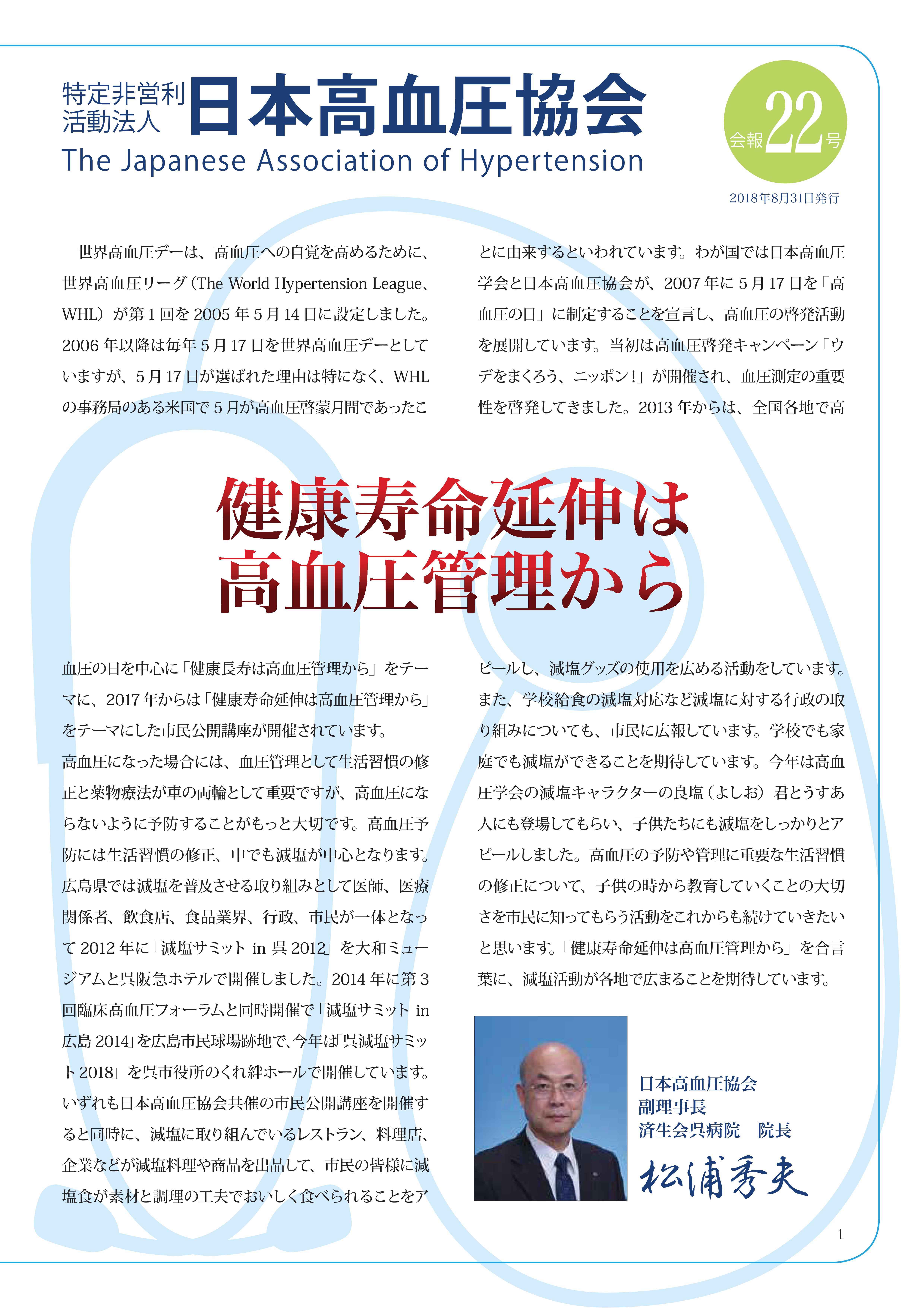 会報表紙